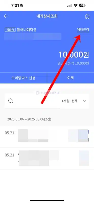 신협 통장사본 발급 방법 출력, 저장까지 한 번에
