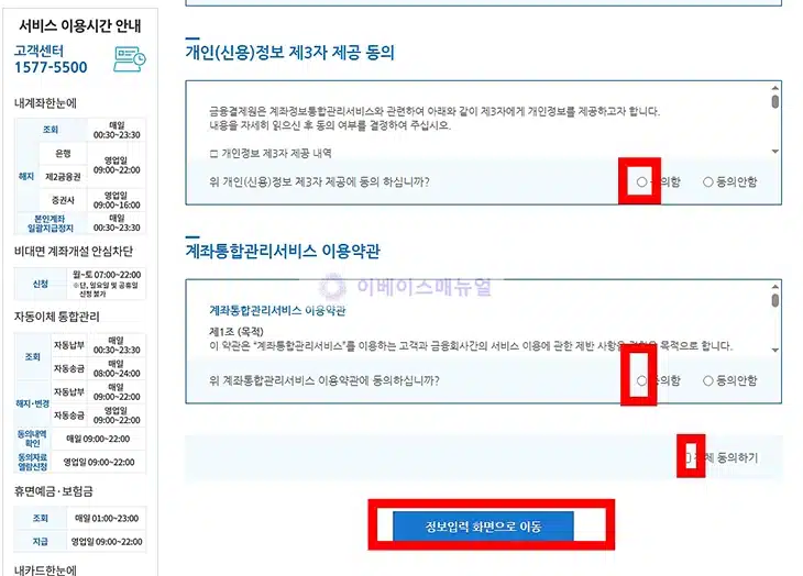 전체 신용카드 한도 한눈에 확인하는 방법, 통합조회 서비스