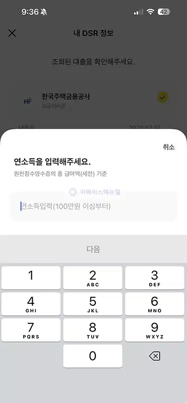카카오뱅크 DSR 계산기 사용법, 대출 전에 꼭 확인하세요
