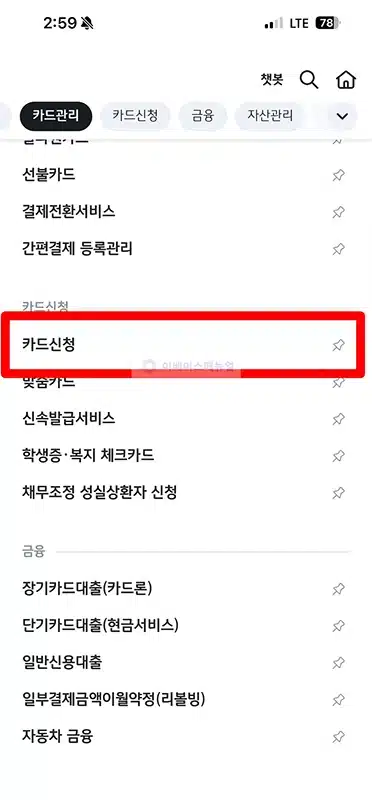 같은 통장에 체크카드 두개 발급 가능할까 방법 정리