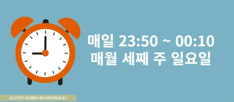 국민은행 점검시간 정리 ATM, 인터넷뱅킹, 체크카드 이용 시간까지