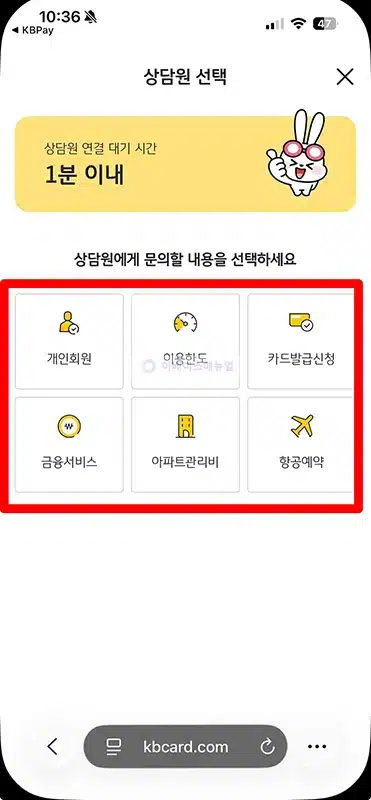 국민카드 상담원 연결 방법, 고객센터 전화번호와 상담시간 주말 정리