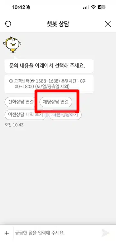 국민카드 상담원 연결 방법, 고객센터 전화번호와 상담시간 주말 정리