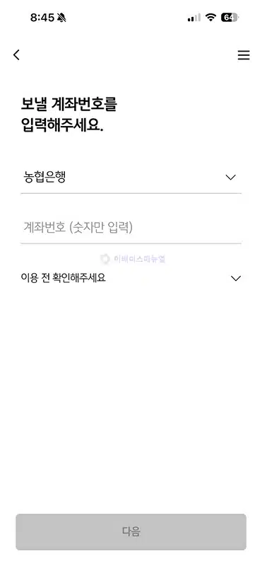 국민카드 포인트 현금 전환 방법, 계좌로 입금받기