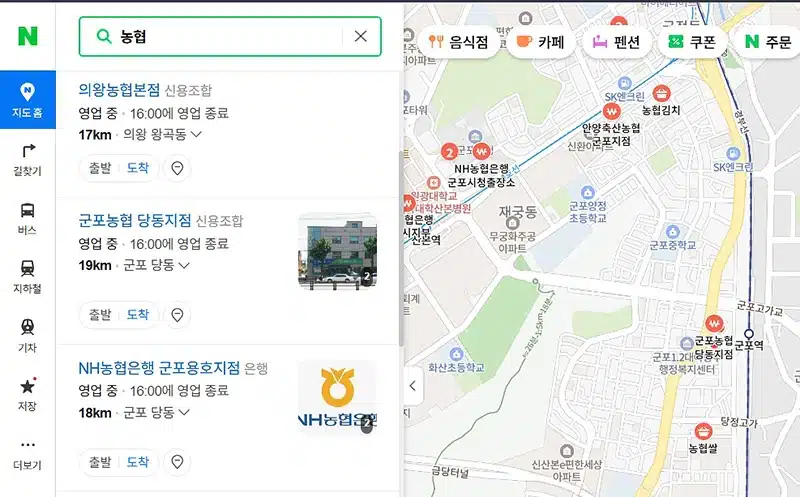 농협 농축협 은행 구분 방법, 차이점 정리