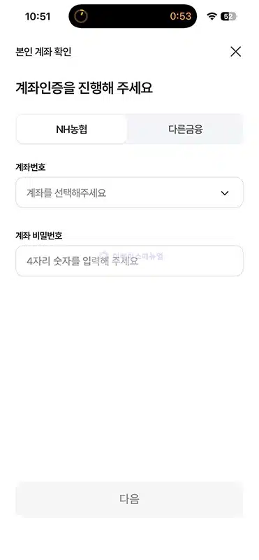 농협 통장 비밀번호 오류시 찾기 및 변경하는 법 정리