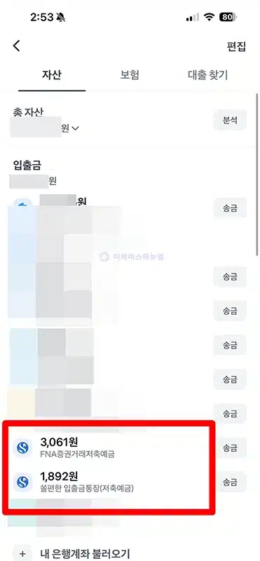 신한은행 계좌번호 찾기, 쉽게 조회하는 방법
