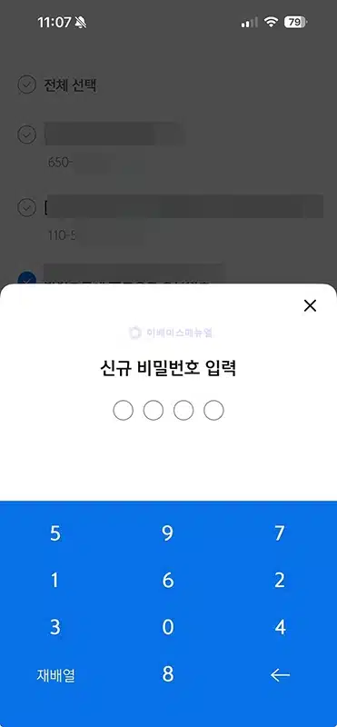 신한은행 통장 비밀번호 변경, 찾기하는 방법 (모바일 포함)
