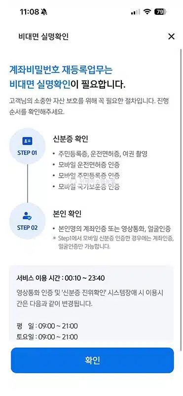 신한은행 통장 비밀번호 변경, 찾기하는 방법 (모바일 포함)
