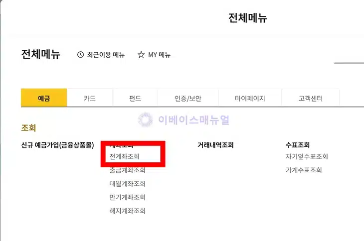 우체국 계좌번호 찾기, 쉽게 조회하는 방법
