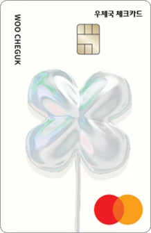 우체국 럭키 체크카드 발급 방법