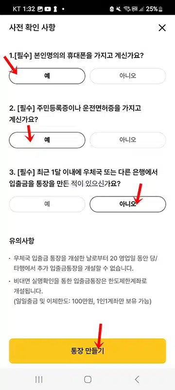 우체국 비대면 계좌개설 방법, 모바일로 은행 통장 만들기