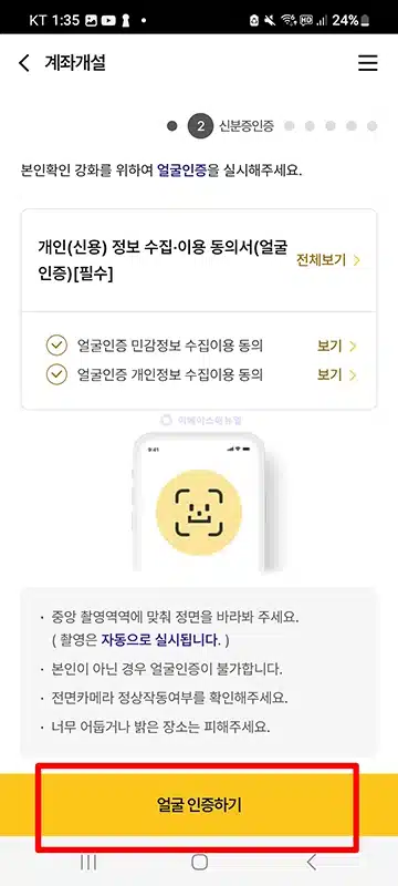 우체국 비대면 계좌개설 방법, 모바일로 은행 통장 만들기
