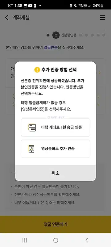 우체국 비대면 계좌개설 방법, 모바일로 은행 통장 만들기