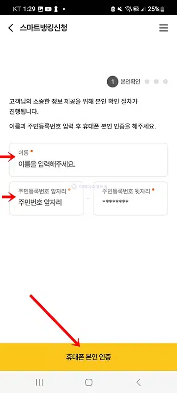 우체국 비대면 계좌개설 방법, 모바일로 은행 통장 만들기