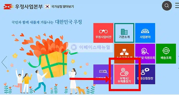 우체국은행 영업시간, 점심시간, 주말 영업 여부 정리