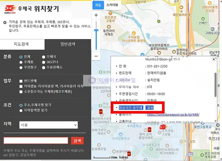 우체국은행 영업시간, 점심시간, 주말 영업 여부 정리