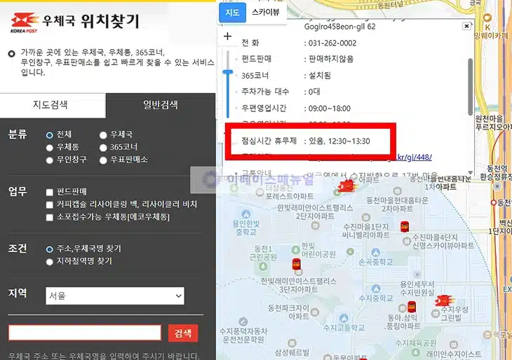 우체국은행 영업시간, 점심시간, 주말 영업 여부 정리