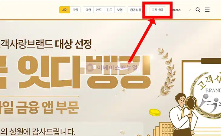 우체국은행 점검시간, 인터넷뱅킹 점검중인 경우 확인하세요