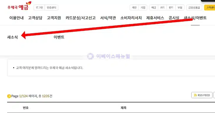 우체국은행 점검시간, 인터넷뱅킹 점검중인 경우 확인하세요