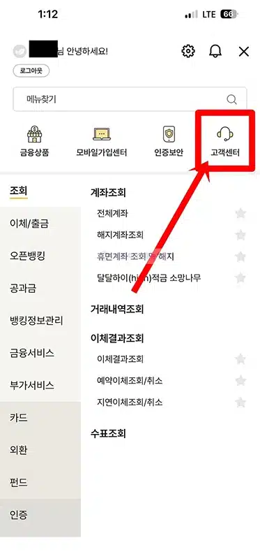 우체국은행 점검시간, 인터넷뱅킹 점검중인 경우 확인하세요