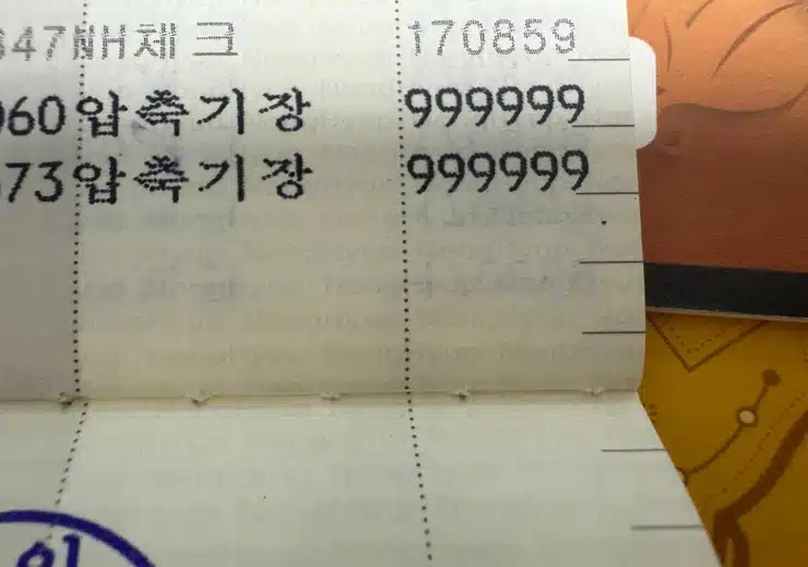 종이 통장 거래내역 삭제 또는 초기화 가능 여부 정리