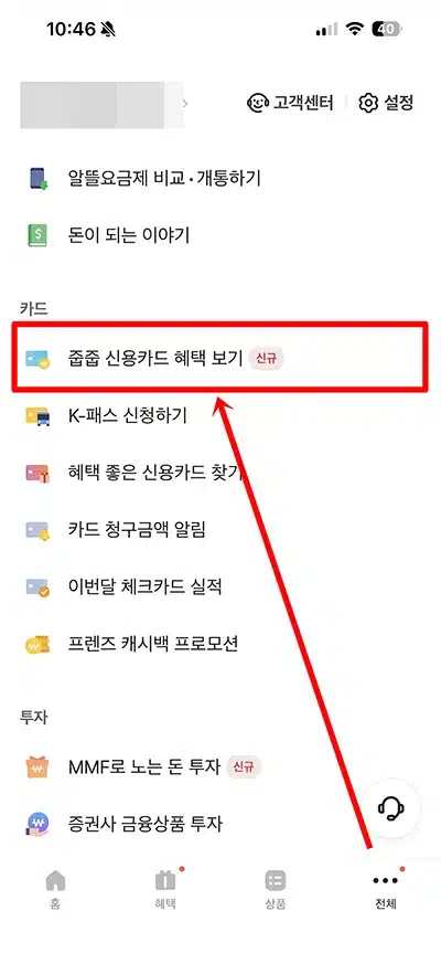 카카오뱅크 줍줍 신한카드 혜택 최대 4만원 캐시백, 발급 방법