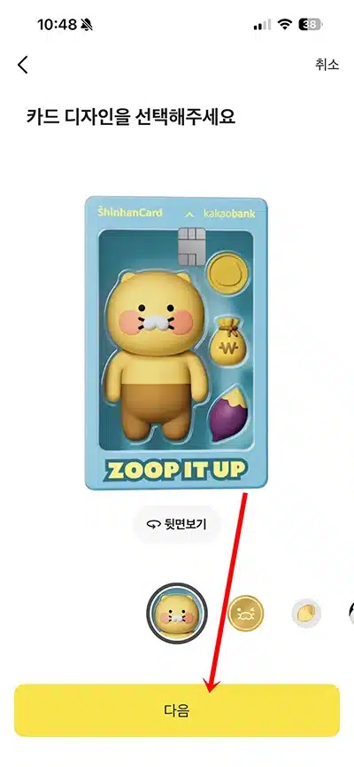 카카오뱅크 줍줍 신한카드 혜택 최대 4만원 캐시백, 발급 방법