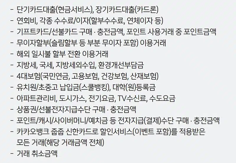 카카오뱅크 줍줍 신한카드 혜택 최대 4만원 캐시백, 발급 방법