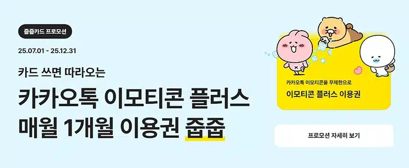 카카오뱅크 줍줍 신한카드 혜택 최대 4만원 캐시백, 발급 방법