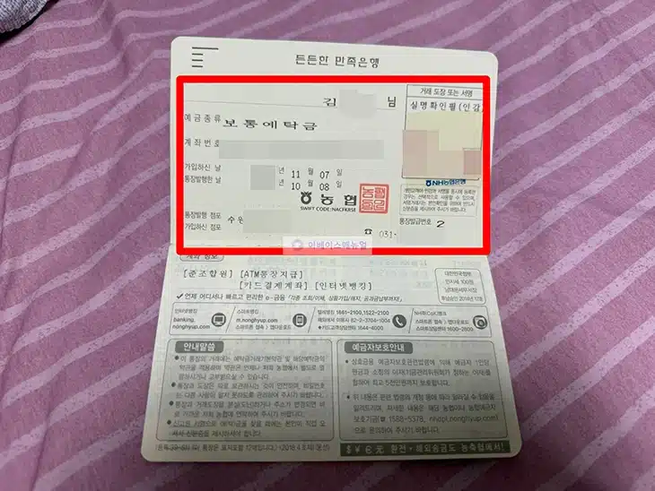 통장 버리기, 안전하게 버리는 방법
