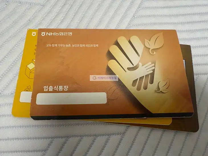 통장 재발급 비용 및 준비물 정리, 대리인 가능 여부 알아보기