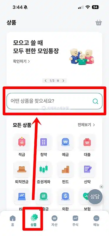 하나원큐 햇살론유스 신청 방법, 조건과 서류 한눈에 보기