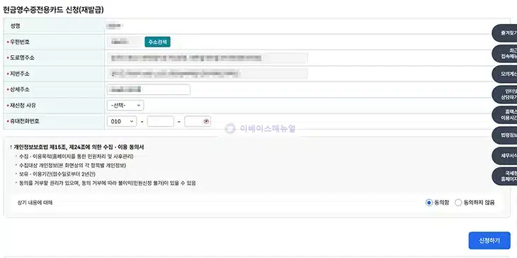 현금영수증 전용카드 등록 및 신청 방법, 홈택스 손택스로 쉽게