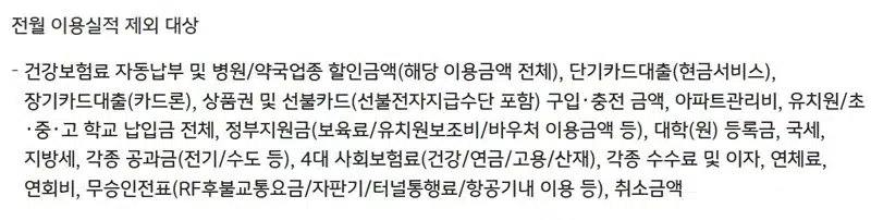 KB라이프 딱좋은 요즘 건강 KB카드 혜택, 건강보험료 할인