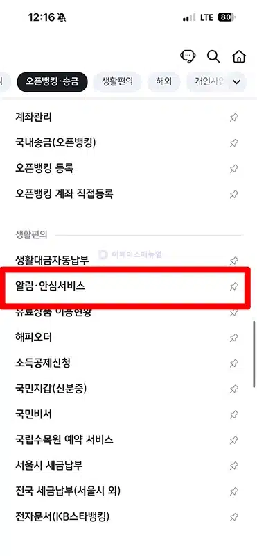 국민카드 Wise 쇼핑플러스 해지 방법, 가입 및 결제 취소까지