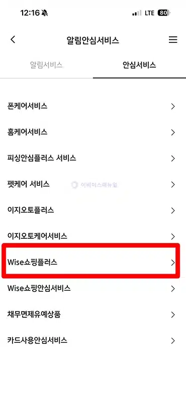 국민카드 Wise 쇼핑플러스 해지 방법, 가입 및 결제 취소까지