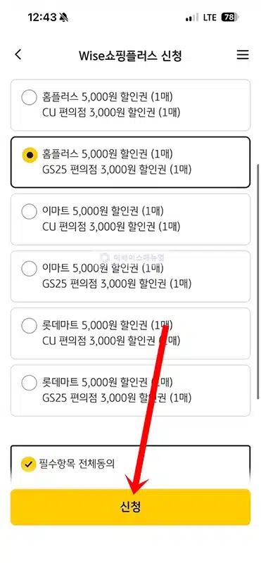 국민카드 Wise 쇼핑플러스 해지 방법, 가입 및 결제 취소까지