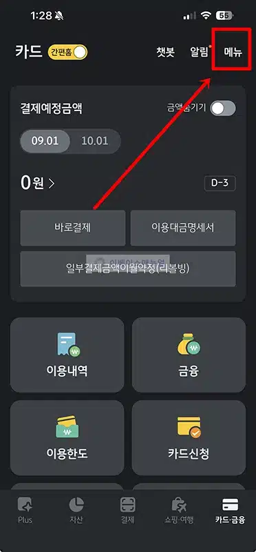 국민카드 재발급 신청, KB Pay 앱으로 간단하게 진행하기