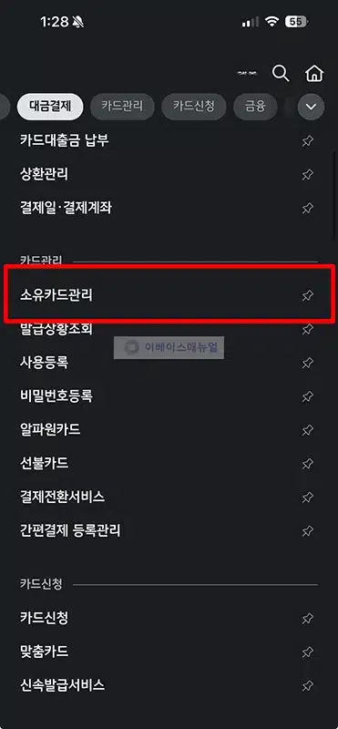 국민카드 재발급 신청, KB Pay 앱으로 간단하게 진행하기