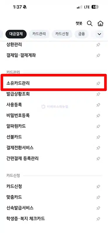 국민카드 휴면카드 해지 방법, 계속 이용 신청하기