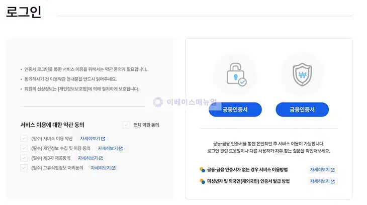 내 휴대폰 통신사 번호 조회하는 쉬운 방법