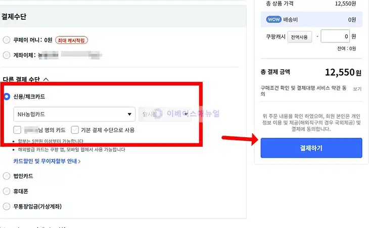농협 NH Pay 가맹점 정리, 온라인 오프라인 어디서 쓸 수 있을까