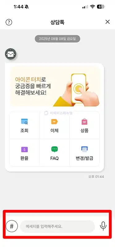 농협 영업점 방문 예약으로 번호표 미리 발급 대신 이용하기