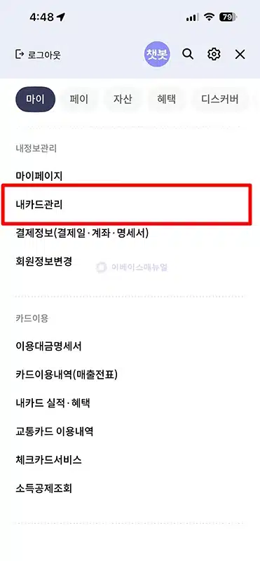 신한카드 일시정지 및 해제 방법, 모바일 앱으로 진행하기