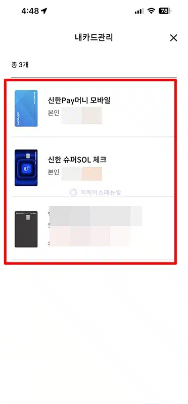신한카드 일시정지 및 해제 방법, 모바일 앱으로 진행하기