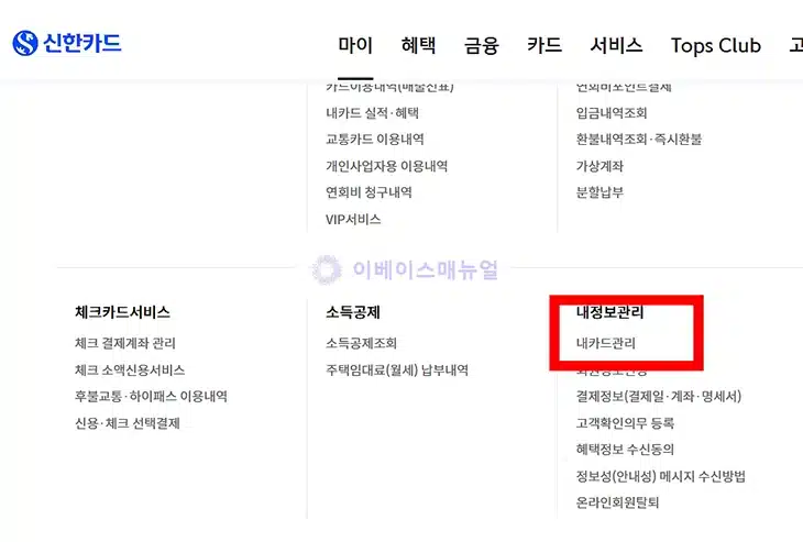 신한카드 카드번호 확인 방법과 모바일 CVC 번호 찾기 정리