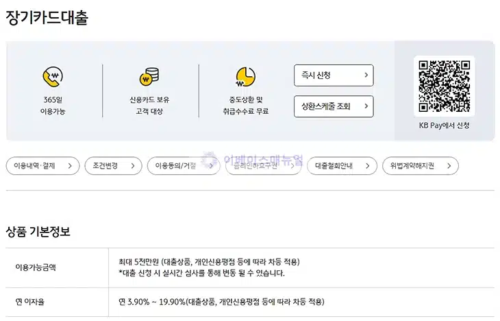 카드사 현금서비스와 카드론 차이점, 신용점수 영향 정리