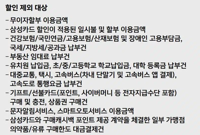 토스 삼성카드 혜택 정리 토스페이, 토스프라임 등 할인