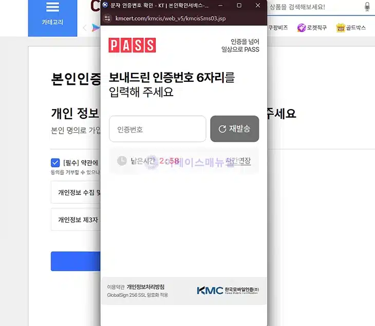 핸드폰 인증번호 안올때 체크해야 할 사항 7가지